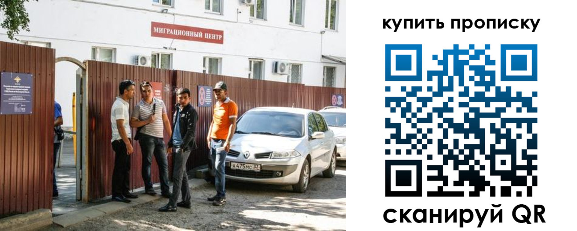 временная регистрация купить в Рыльске