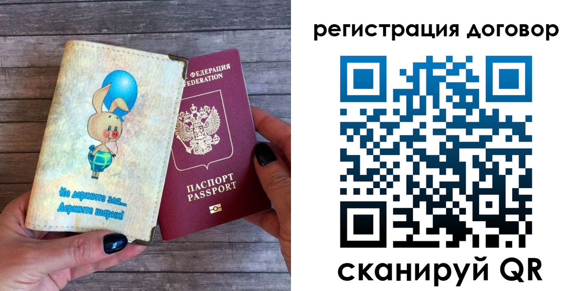 прописка поиск в Рыльске